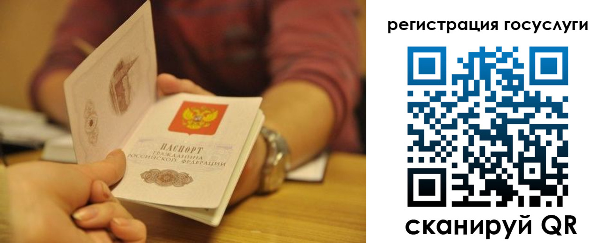 временная регистрация для всех в Шимановске