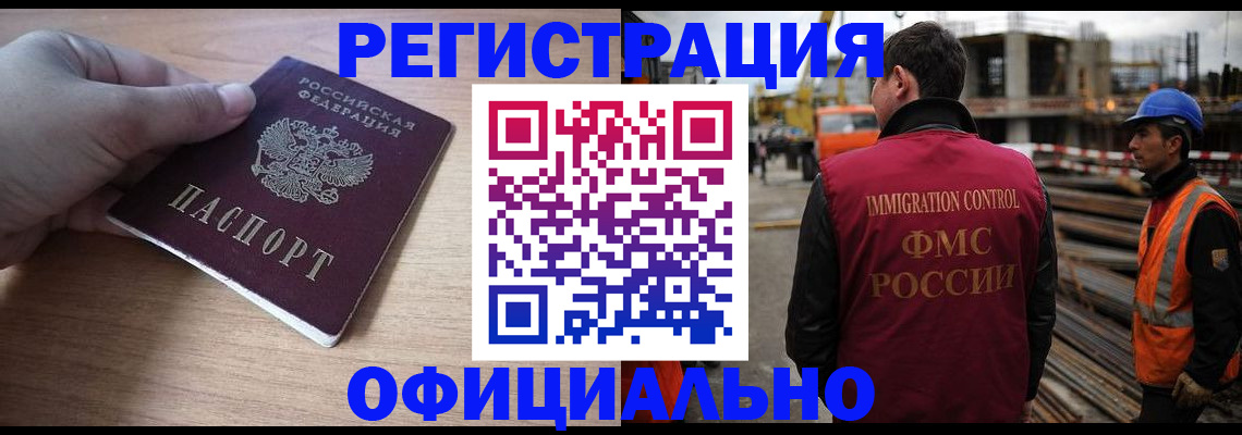 прописка для военкомата в Шимановске