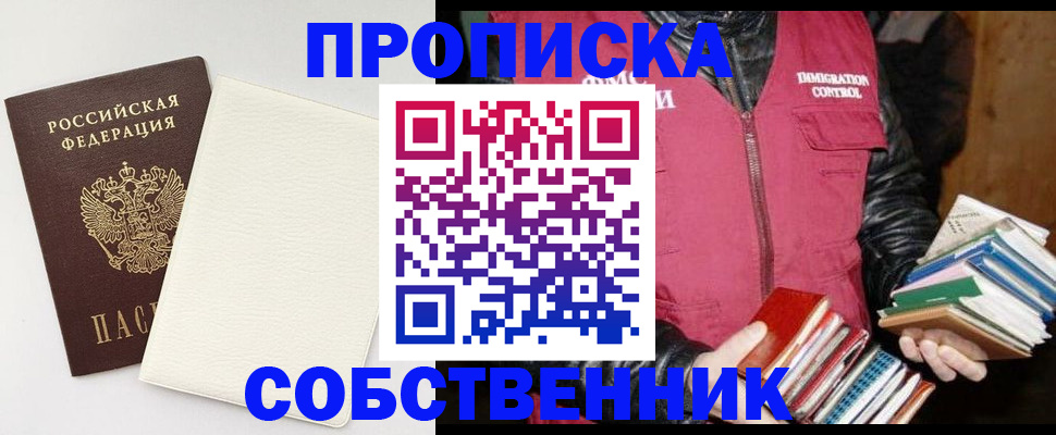 пропишу в квартире в Шимановске