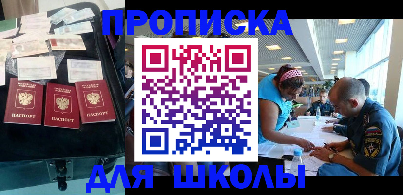 временная регистрация 2025 в Шимановске
