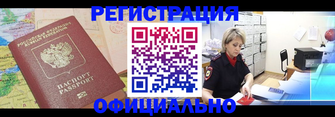 регистрация для школы в Шимановске